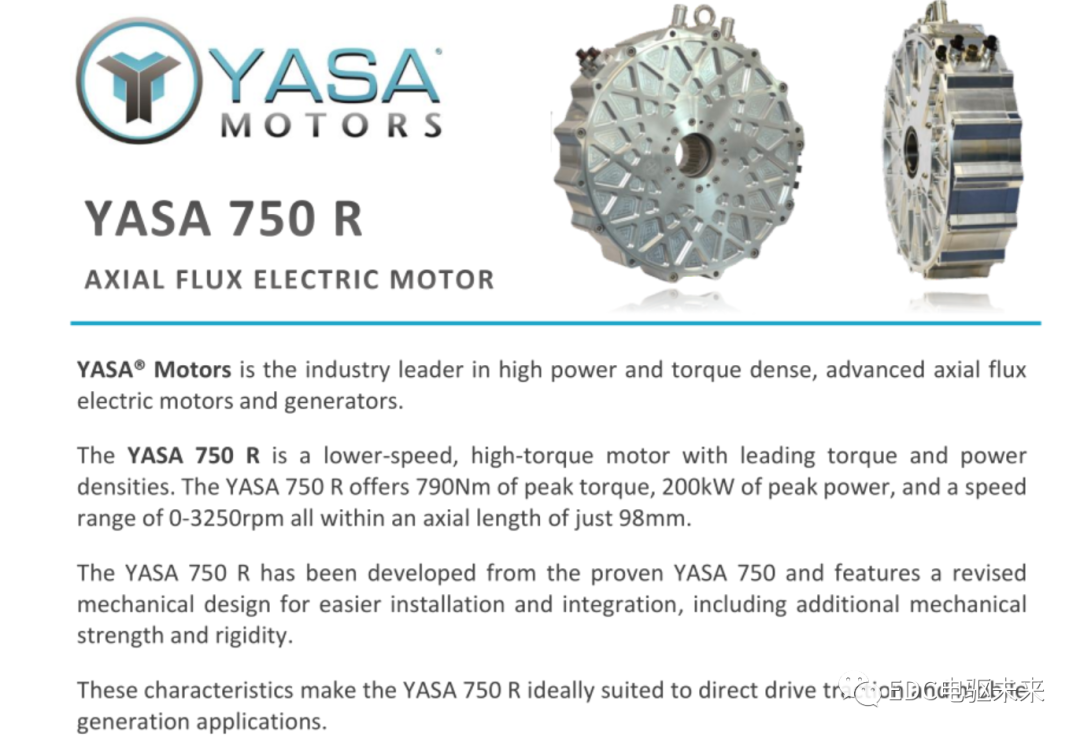 轴向磁通电机-YASA技术的图17