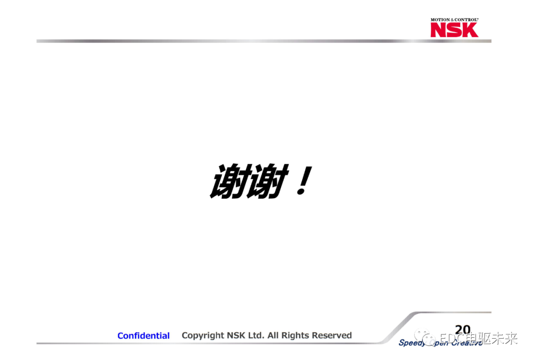 新能源汽車用軸承關鍵技術及發展趨勢的圖19