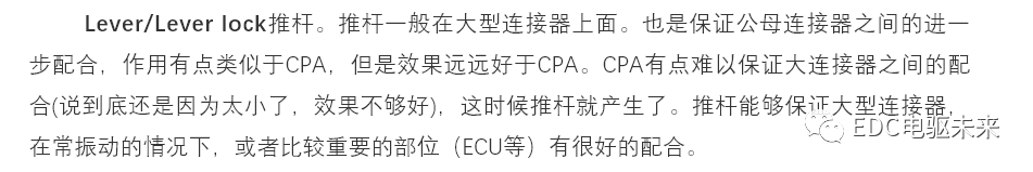 线束连接器部件与结构简析的图14