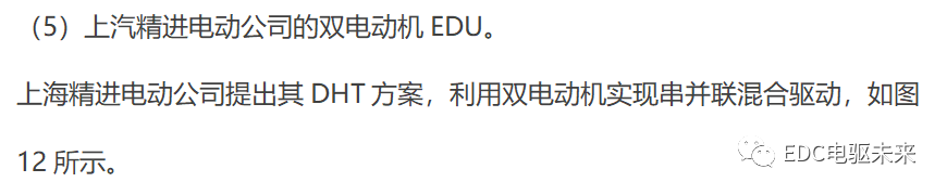 国内外混合动力技术及解析的图33