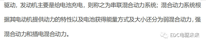 国内外混合动力技术及解析的图3