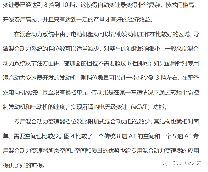 国内外混合动力技术及解析的图13