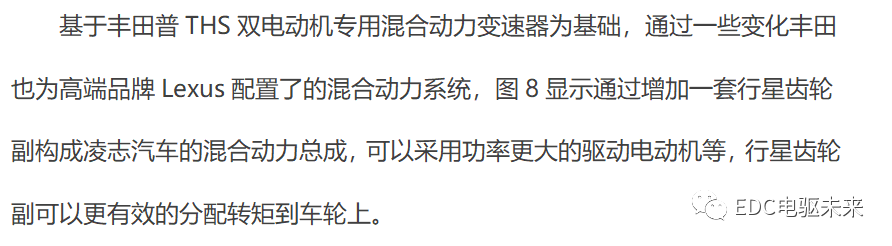 国内外混合动力技术及解析的图22