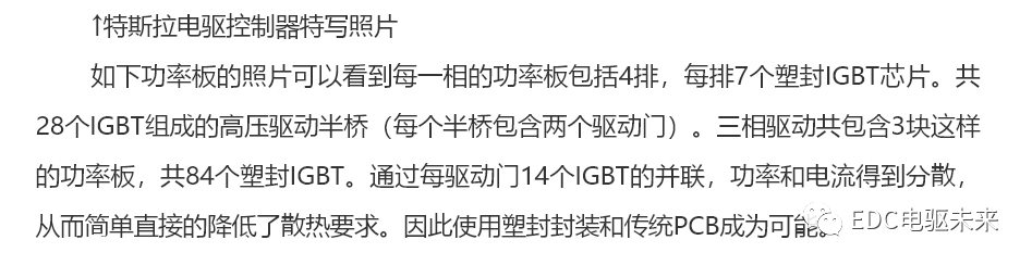 特斯拉Model S电驱动系统解析的图14