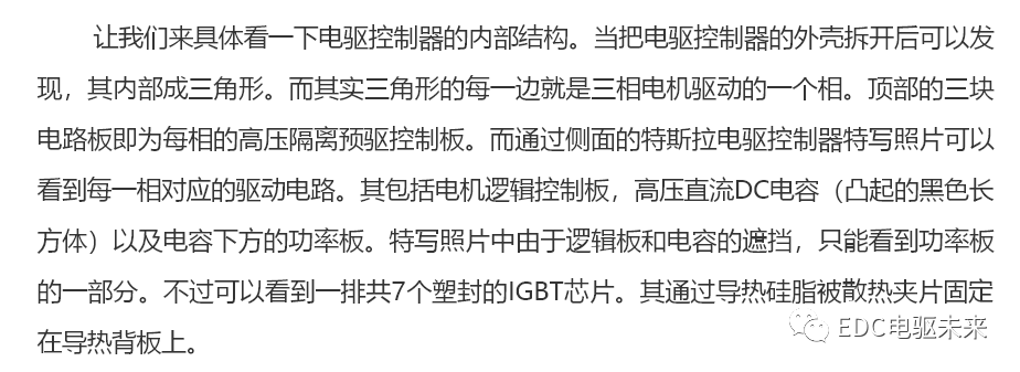 特斯拉Model S电驱动系统解析的图11