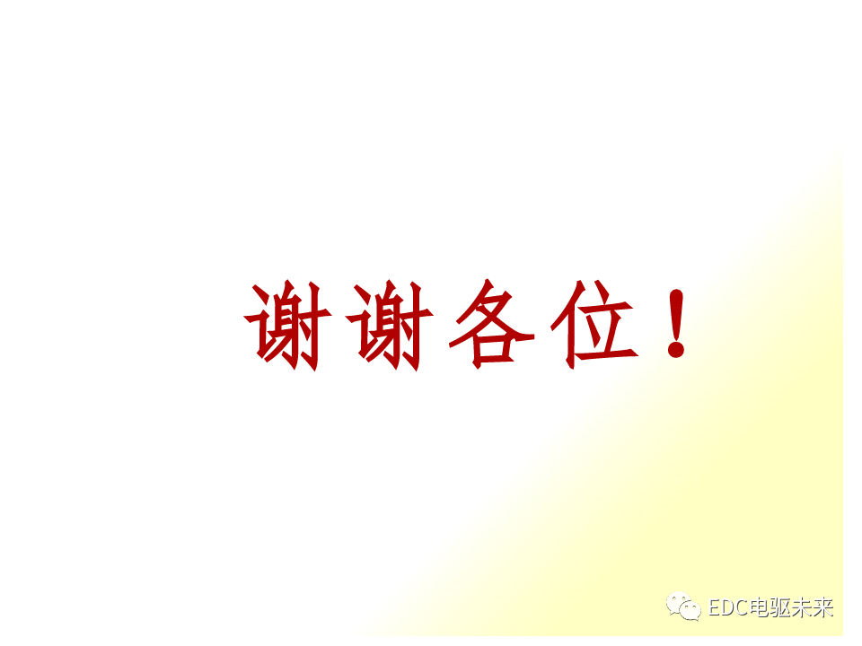 基礎(chǔ)丨純電動(dòng)汽車部件解析的圖63