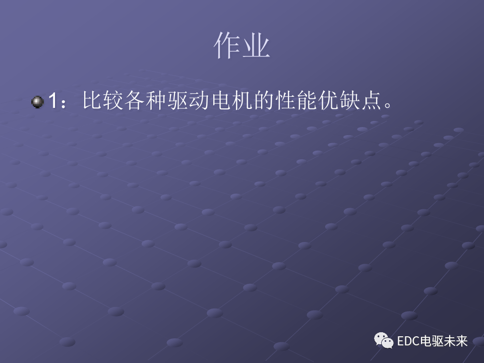 基礎(chǔ)丨純電動(dòng)汽車部件解析的圖62