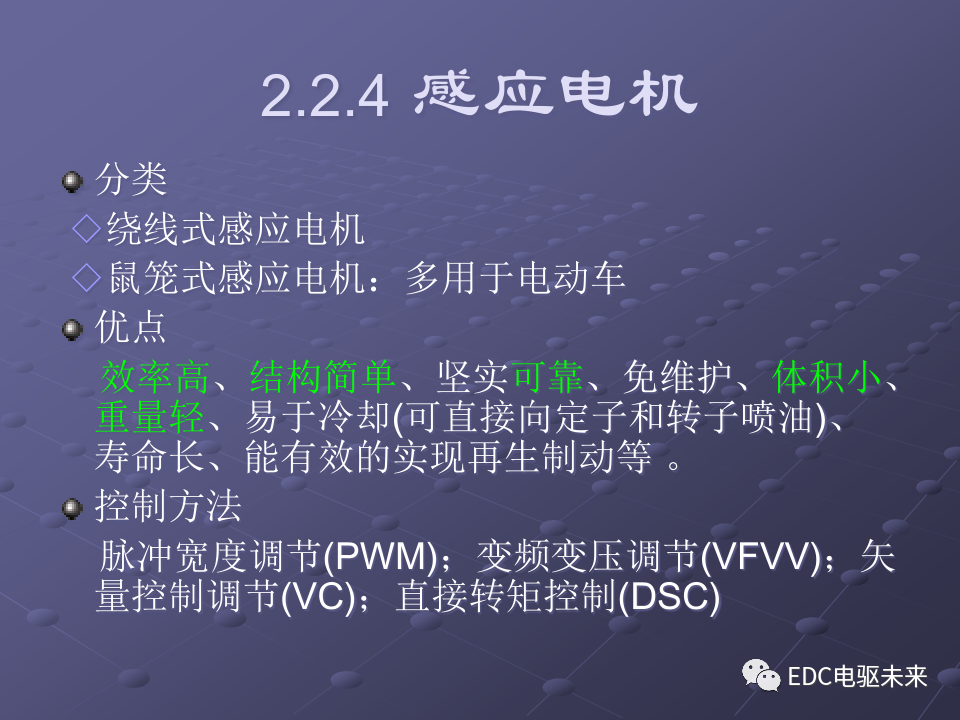 基礎(chǔ)丨純電動(dòng)汽車部件解析的圖48