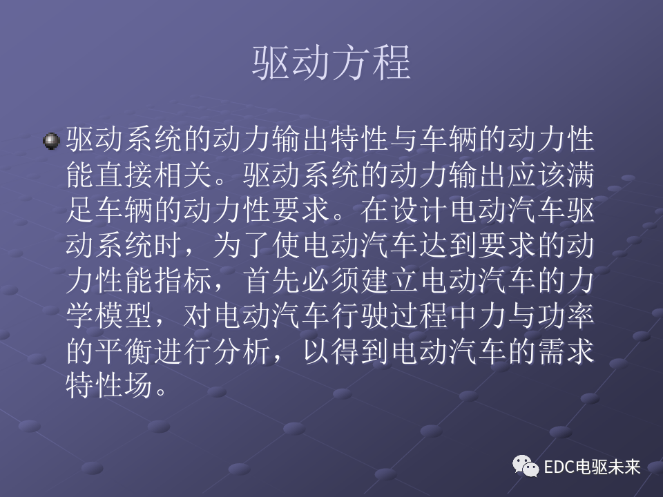 基礎(chǔ)丨純電動(dòng)汽車部件解析的圖28