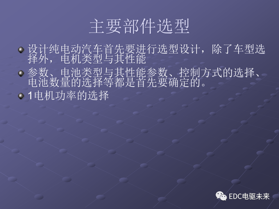 基礎(chǔ)丨純電動(dòng)汽車部件解析的圖29