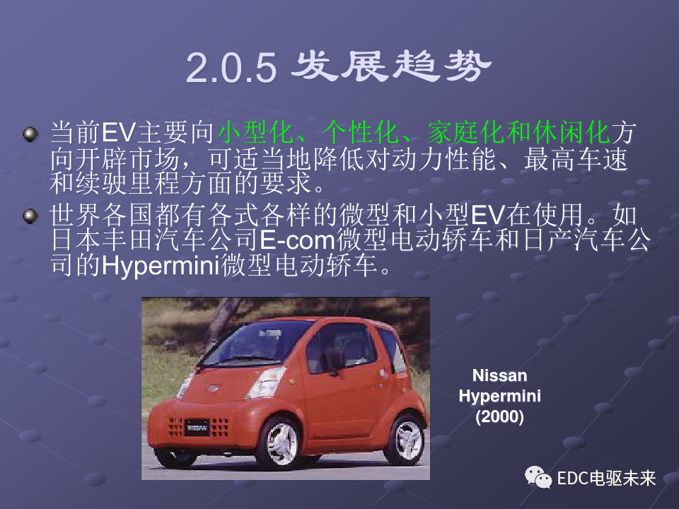 基礎(chǔ)丨純電動(dòng)汽車部件解析的圖18