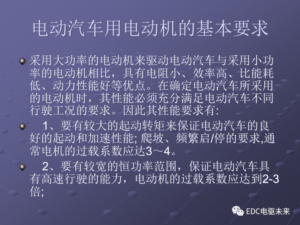 基礎(chǔ)丨純電動(dòng)汽車部件解析的圖35