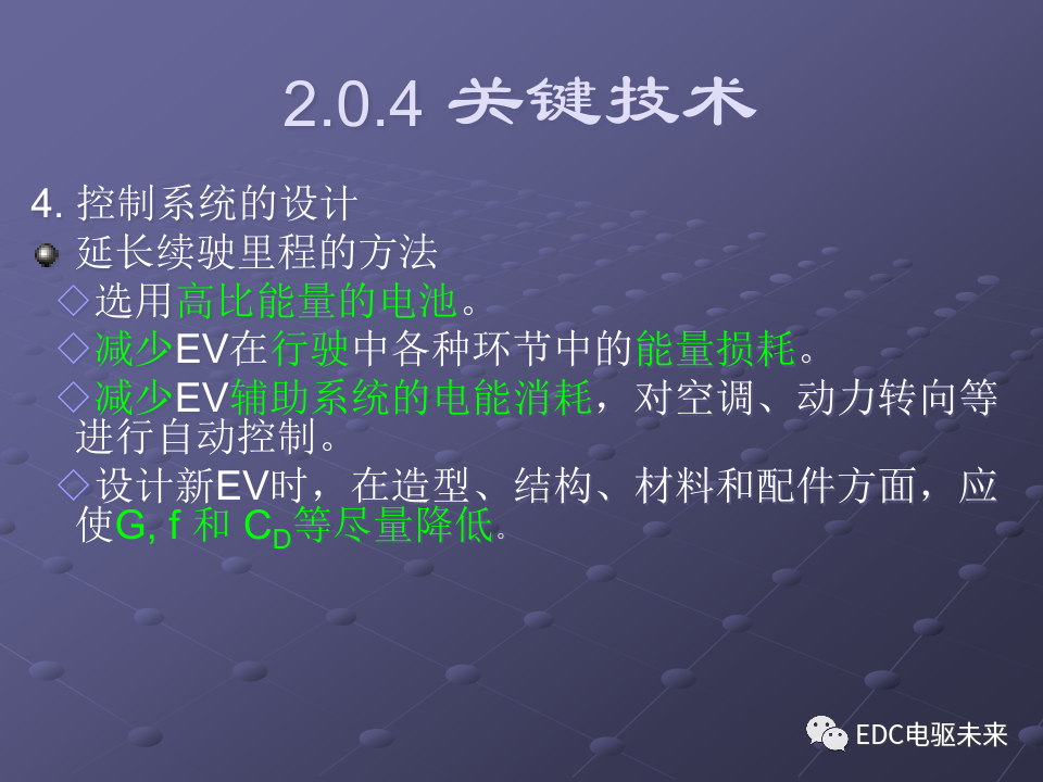 基礎(chǔ)丨純電動(dòng)汽車部件解析的圖17