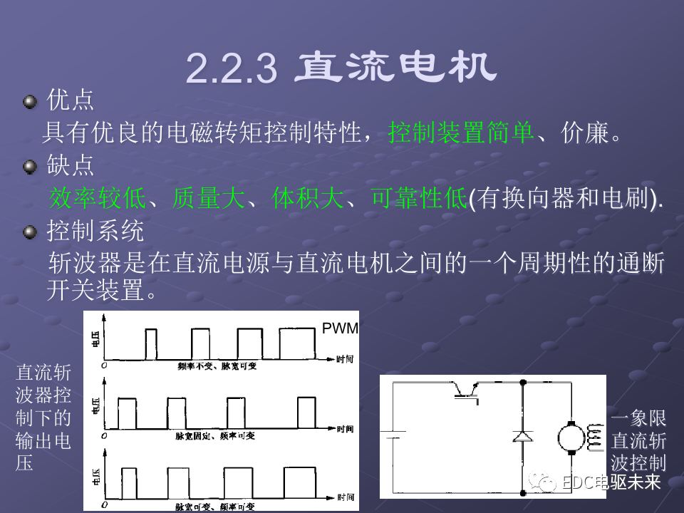基礎(chǔ)丨純電動(dòng)汽車部件解析的圖47
