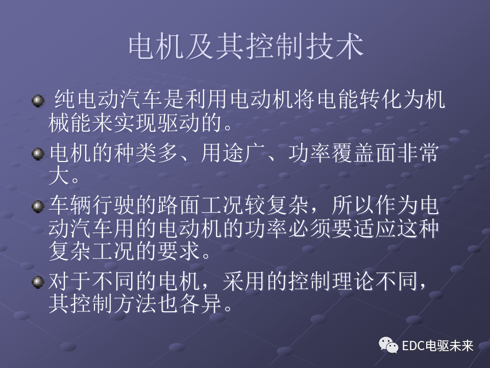 基礎(chǔ)丨純電動(dòng)汽車部件解析的圖43