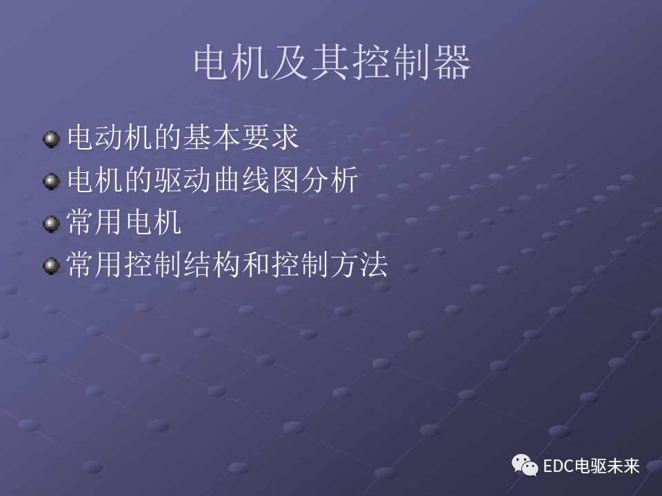 基礎(chǔ)丨純電動(dòng)汽車部件解析的圖34
