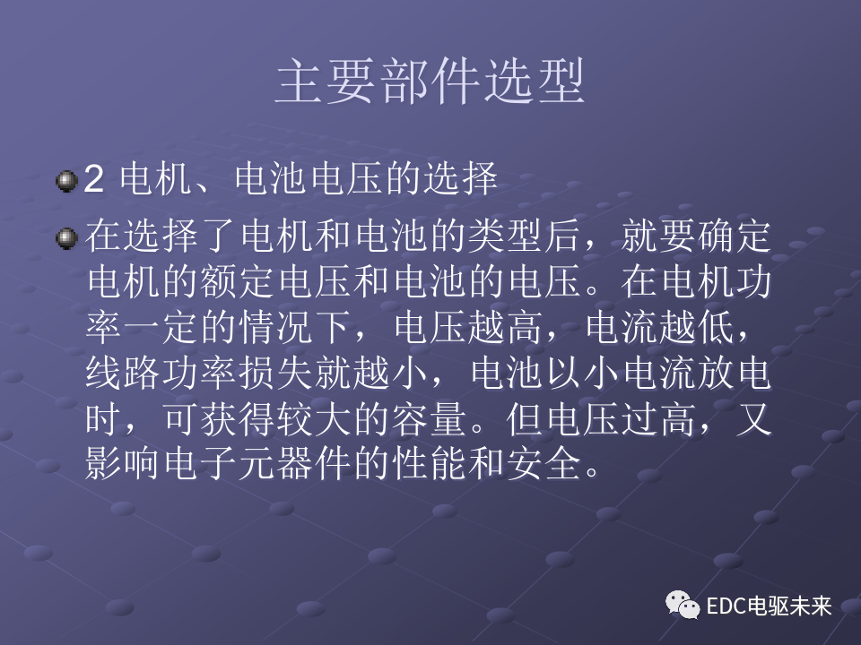基礎(chǔ)丨純電動(dòng)汽車部件解析的圖31