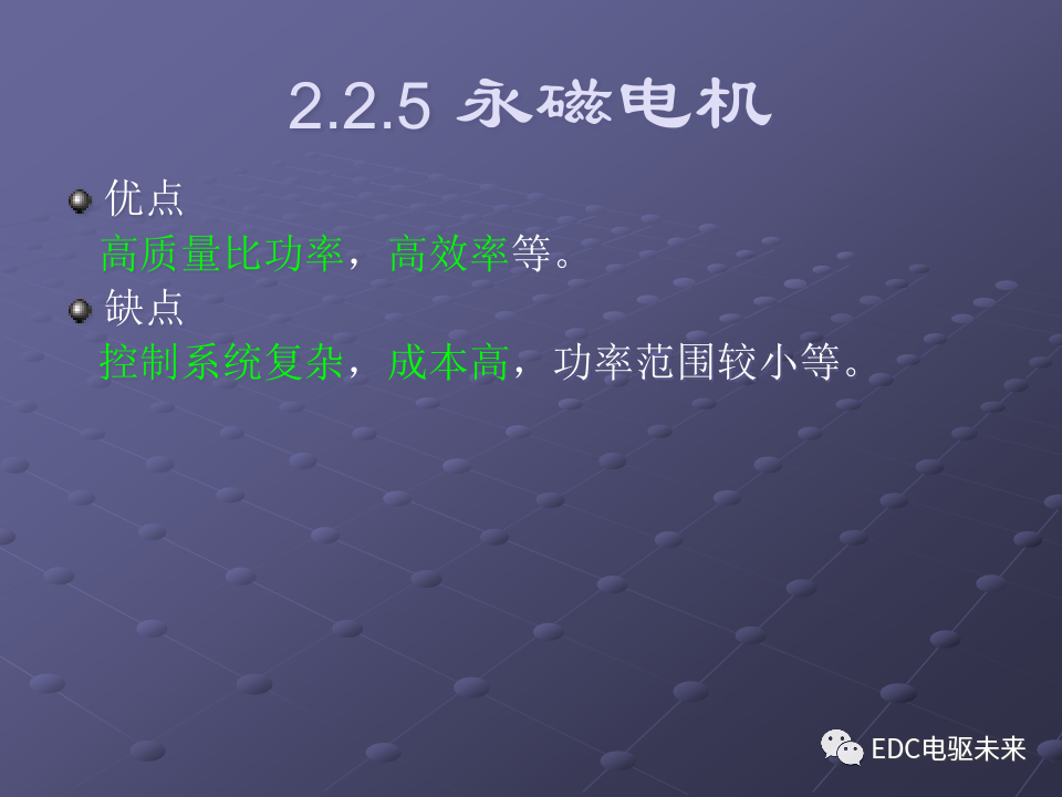 基礎(chǔ)丨純電動(dòng)汽車部件解析的圖49