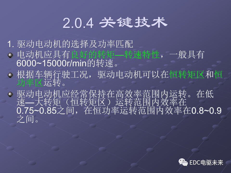 基礎(chǔ)丨純電動(dòng)汽車部件解析的圖14