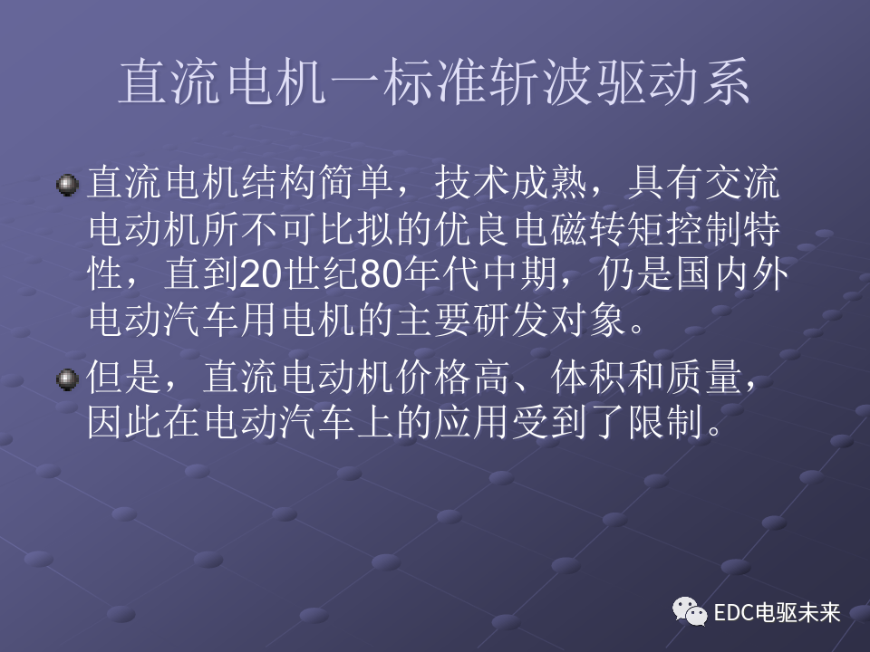 基礎(chǔ)丨純電動(dòng)汽車部件解析的圖45