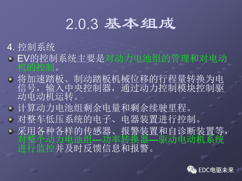 基礎(chǔ)丨純電動(dòng)汽車部件解析的圖10