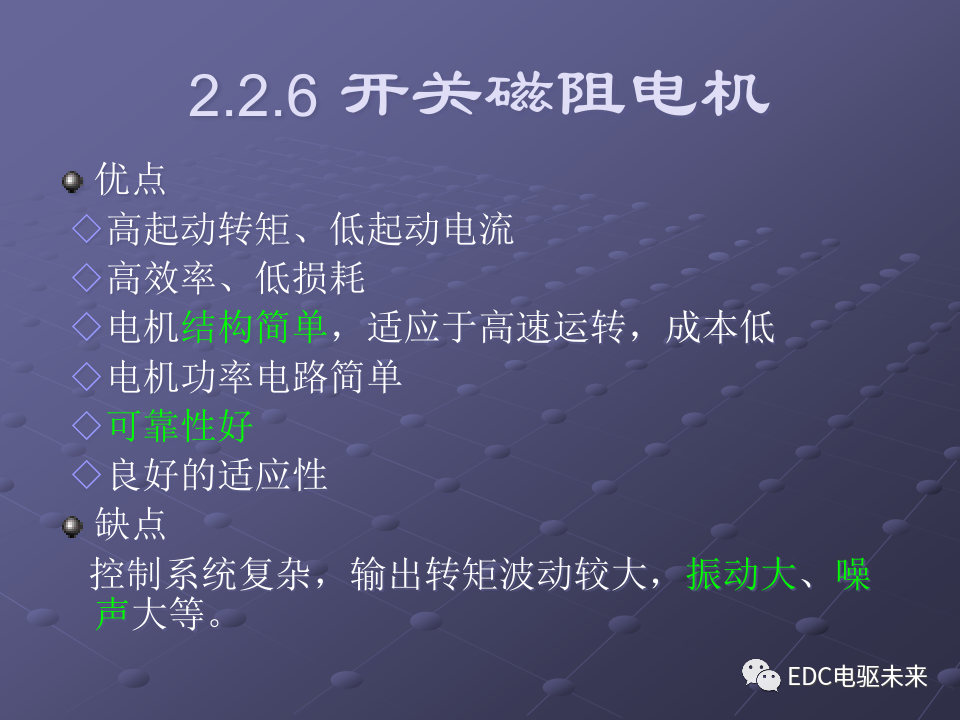 基礎(chǔ)丨純電動(dòng)汽車部件解析的圖51