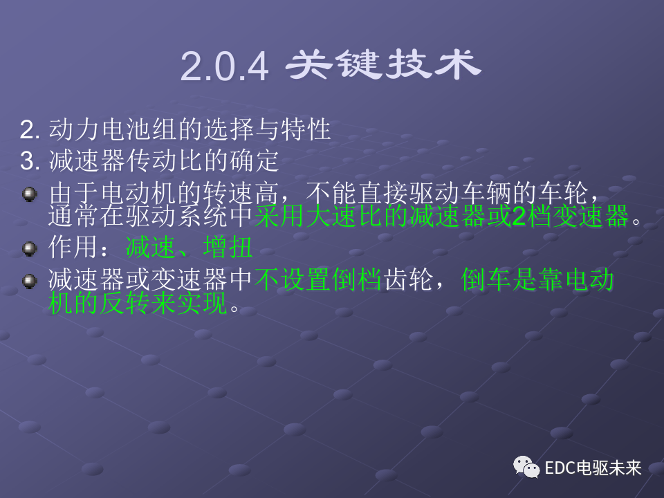 基礎(chǔ)丨純電動(dòng)汽車部件解析的圖15