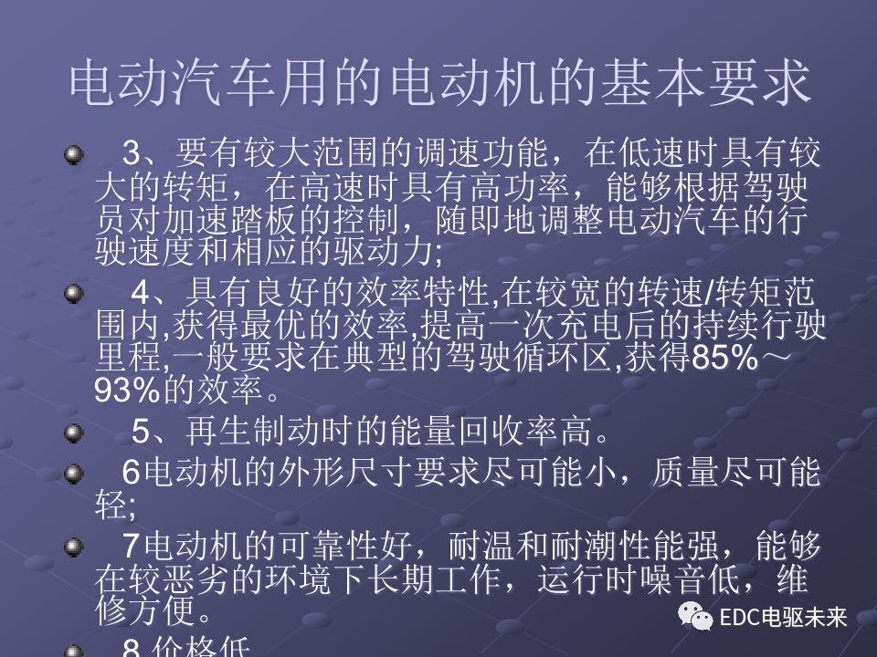 基礎(chǔ)丨純電動(dòng)汽車部件解析的圖36