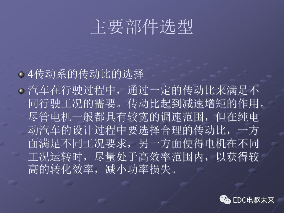 基礎(chǔ)丨純電動(dòng)汽車部件解析的圖33