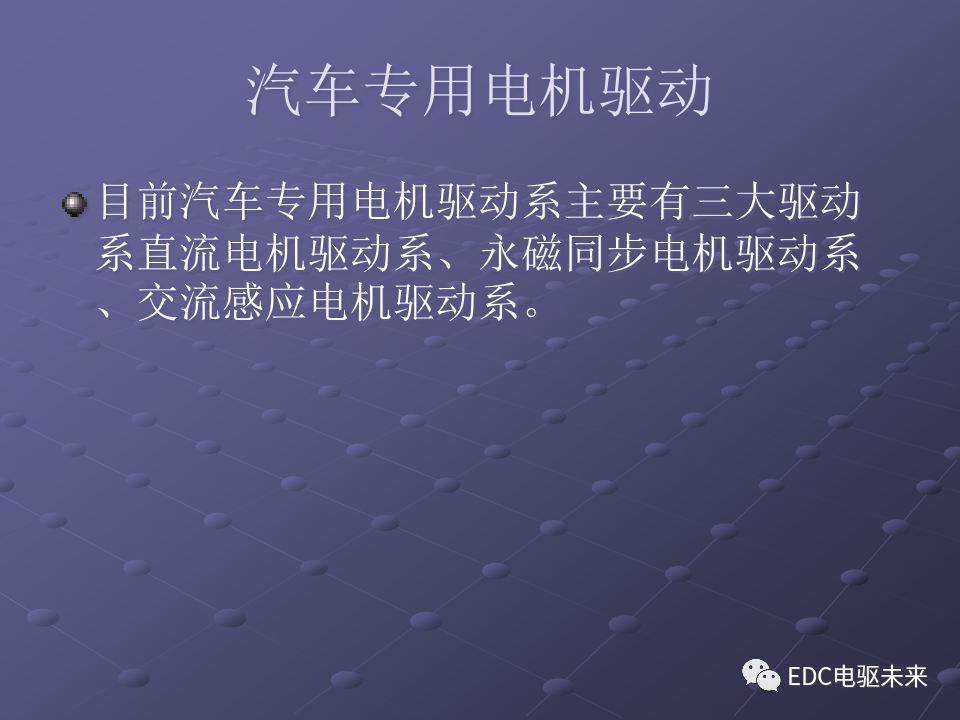 基礎(chǔ)丨純電動(dòng)汽車部件解析的圖52