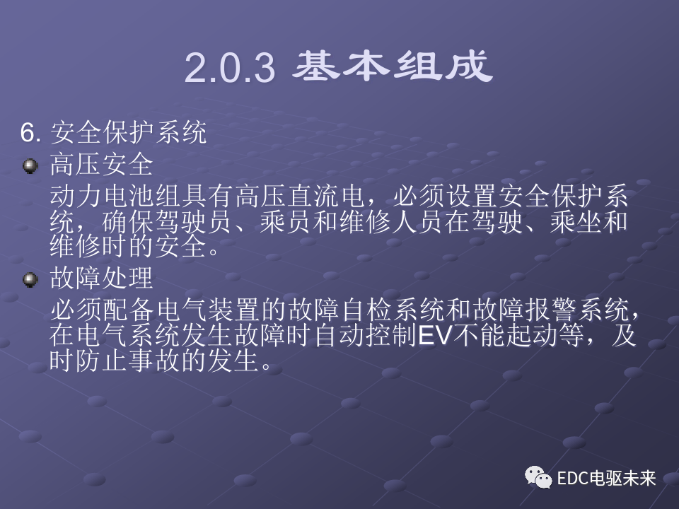 基礎(chǔ)丨純電動(dòng)汽車部件解析的圖12