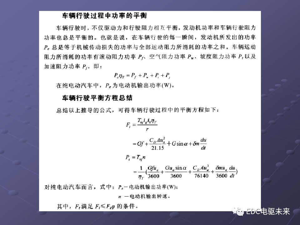 基礎(chǔ)丨純電動(dòng)汽車部件解析的圖27