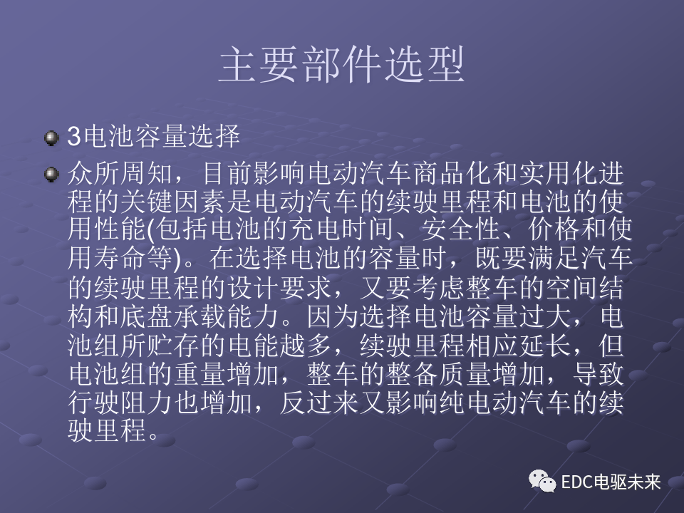 基礎(chǔ)丨純電動(dòng)汽車部件解析的圖32
