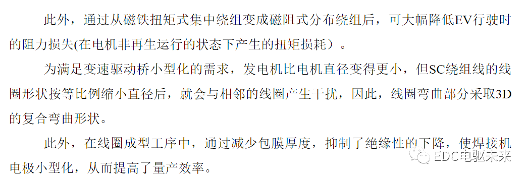丰田新型电驱动力总成（P810）技术解析的图16