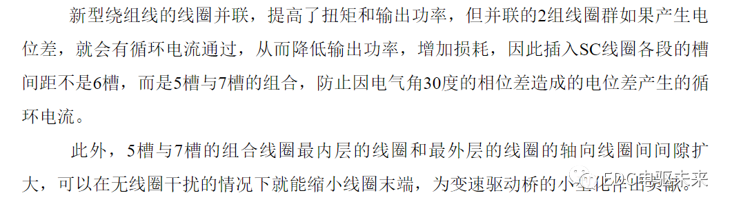 丰田新型电驱动力总成（P810）技术解析的图19