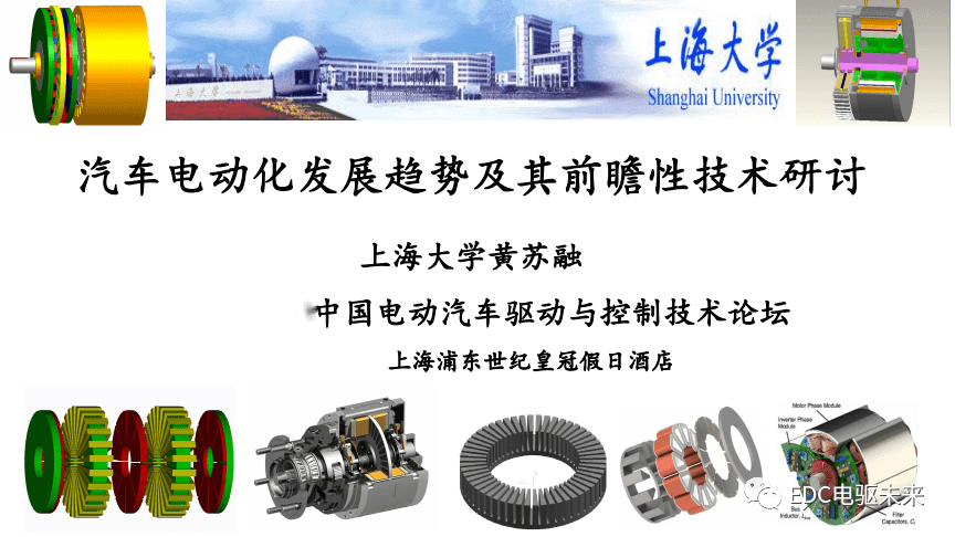 干貨丨汽車電動化發(fā)展趨勢及其前瞻性技術(shù)研討的圖1