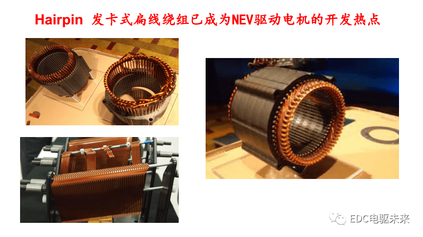 干貨丨汽車電動化發(fā)展趨勢及其前瞻性技術(shù)研討的圖27