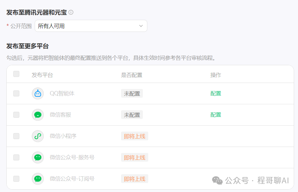 怎么发小程序