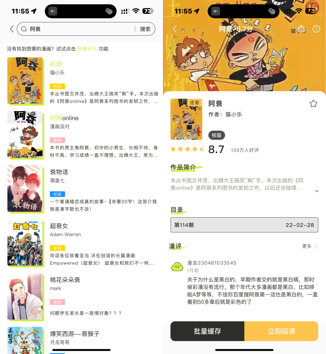 春木漫画，无需破解！无限制！登录即是永久！！！