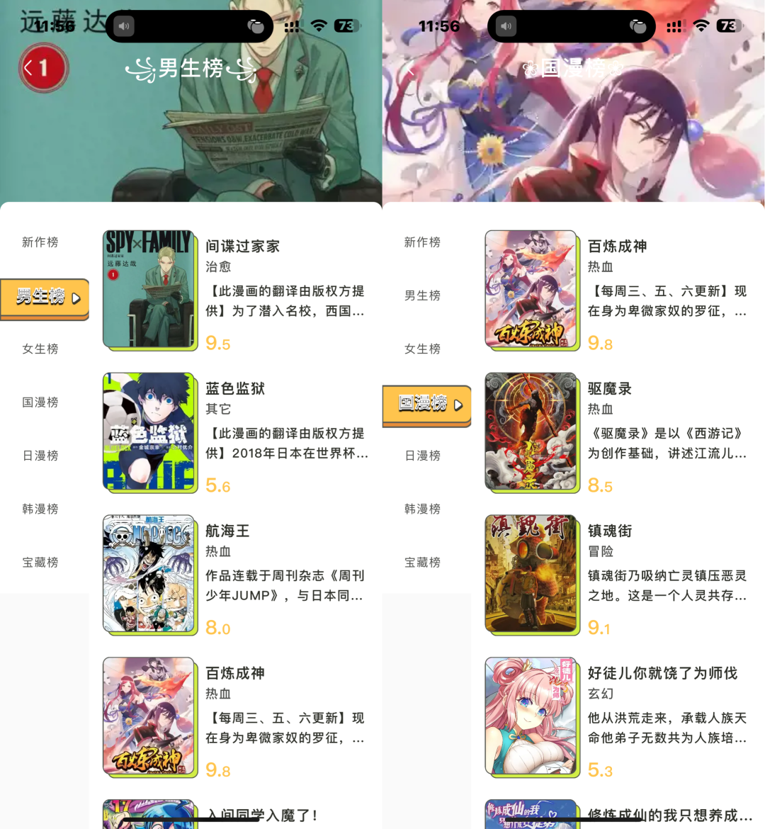 春木漫画，无需破解！无限制！登录即是永久！！！