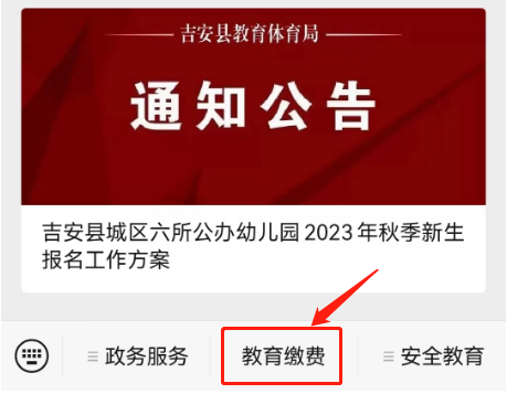 江西吉安教育网_江西吉安教育网登录入口_江西吉安教育网最新地址