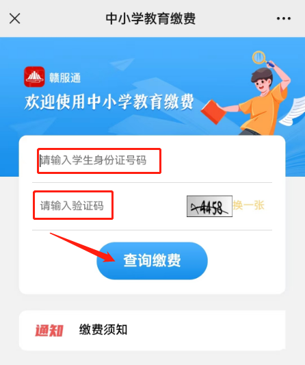 江西吉安教育网最新地址_江西吉安教育网登录入口_江西吉安教育网