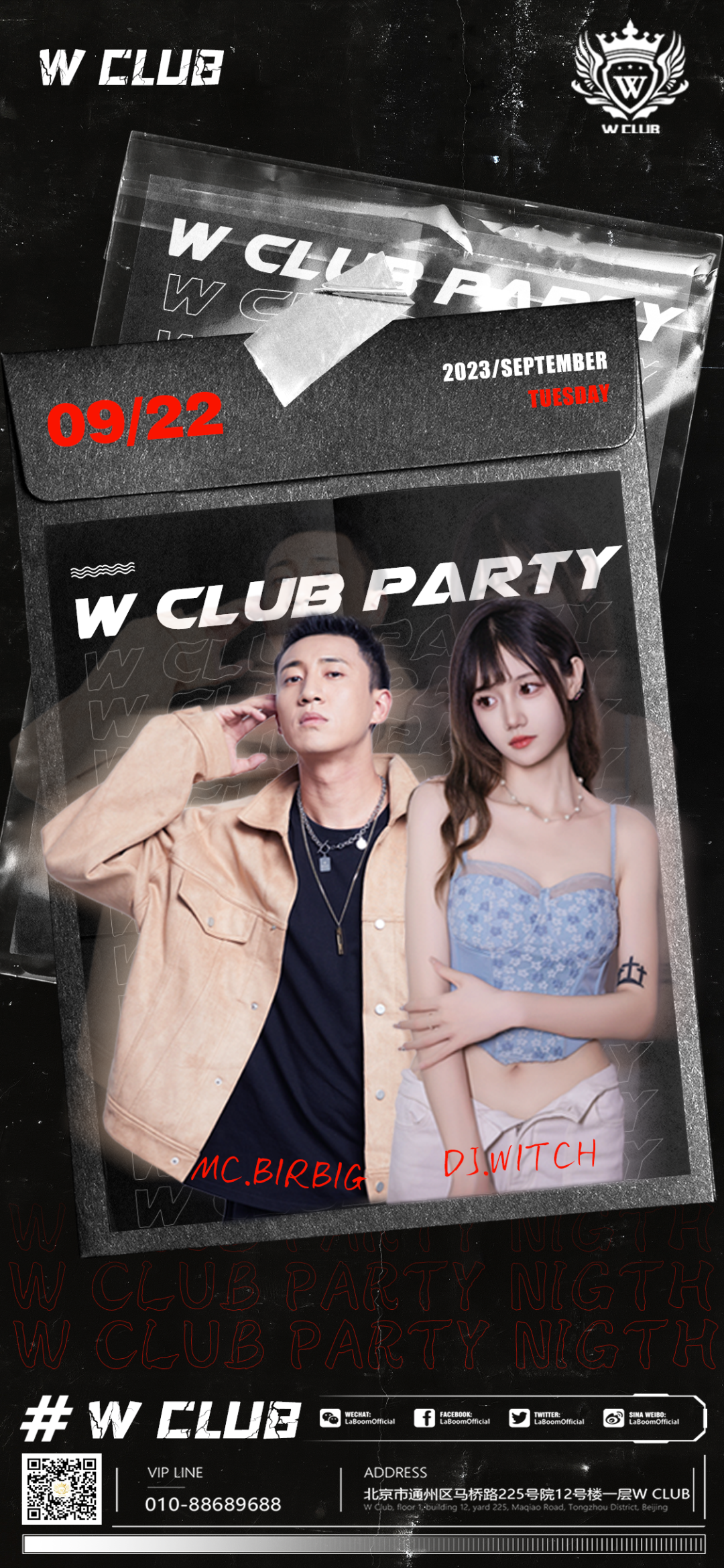 北京W-CLUB9月22日/DJ- WITCH MC-BIRBIG重磅嘉宾来袭 掀起W-CLUB超强音浪-北京W酒吧/WCLUB
