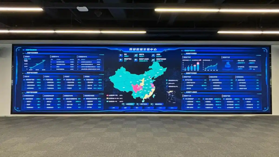 西部数据交易中心