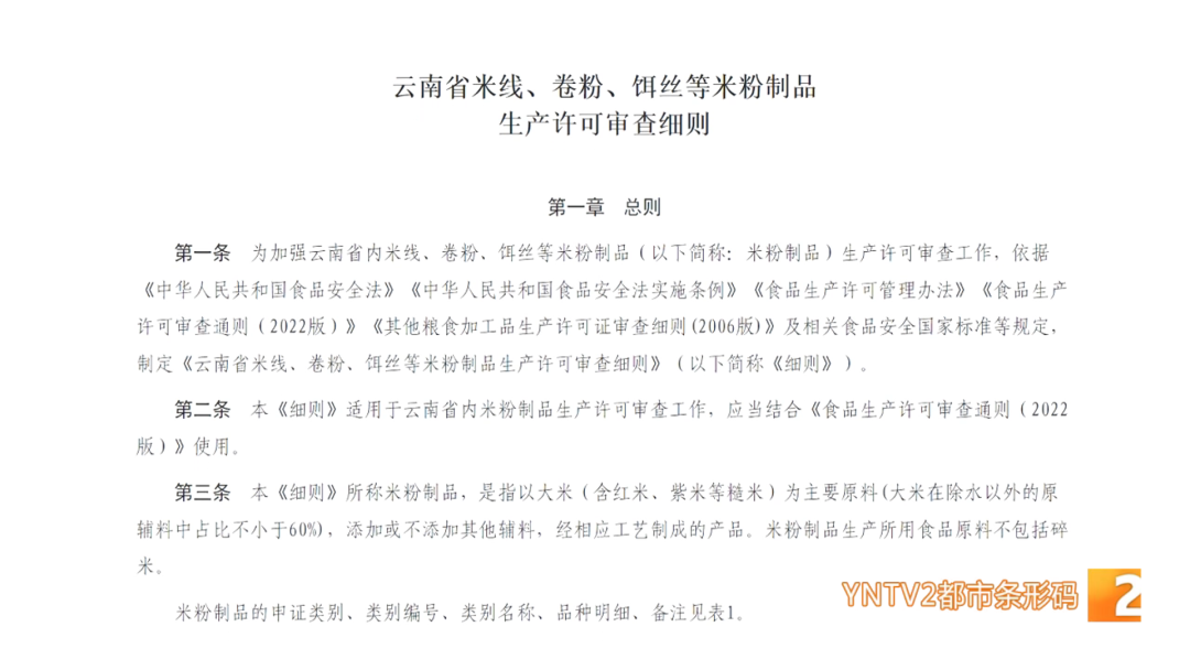 昆明广播电视台