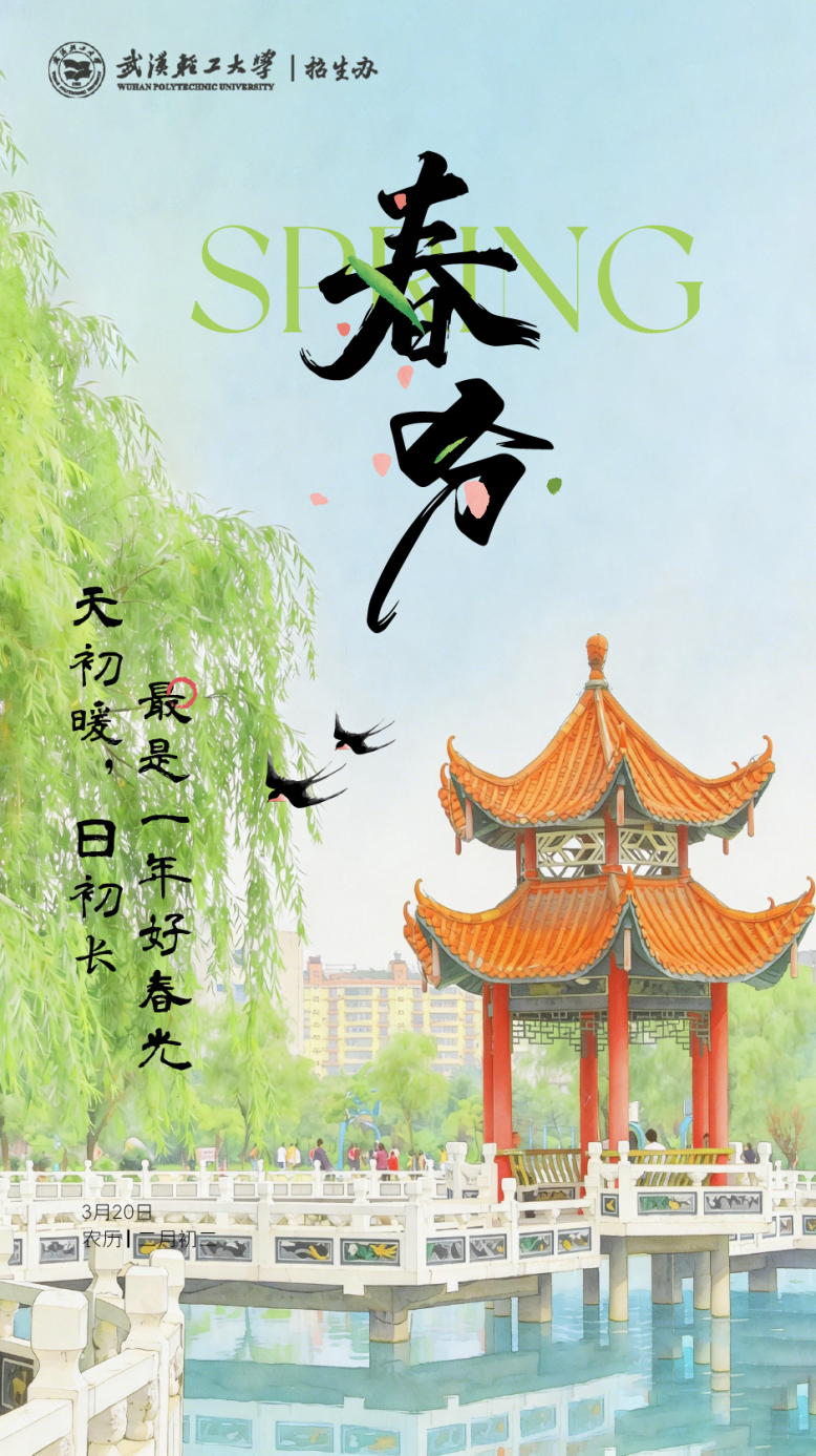 春分-02.png