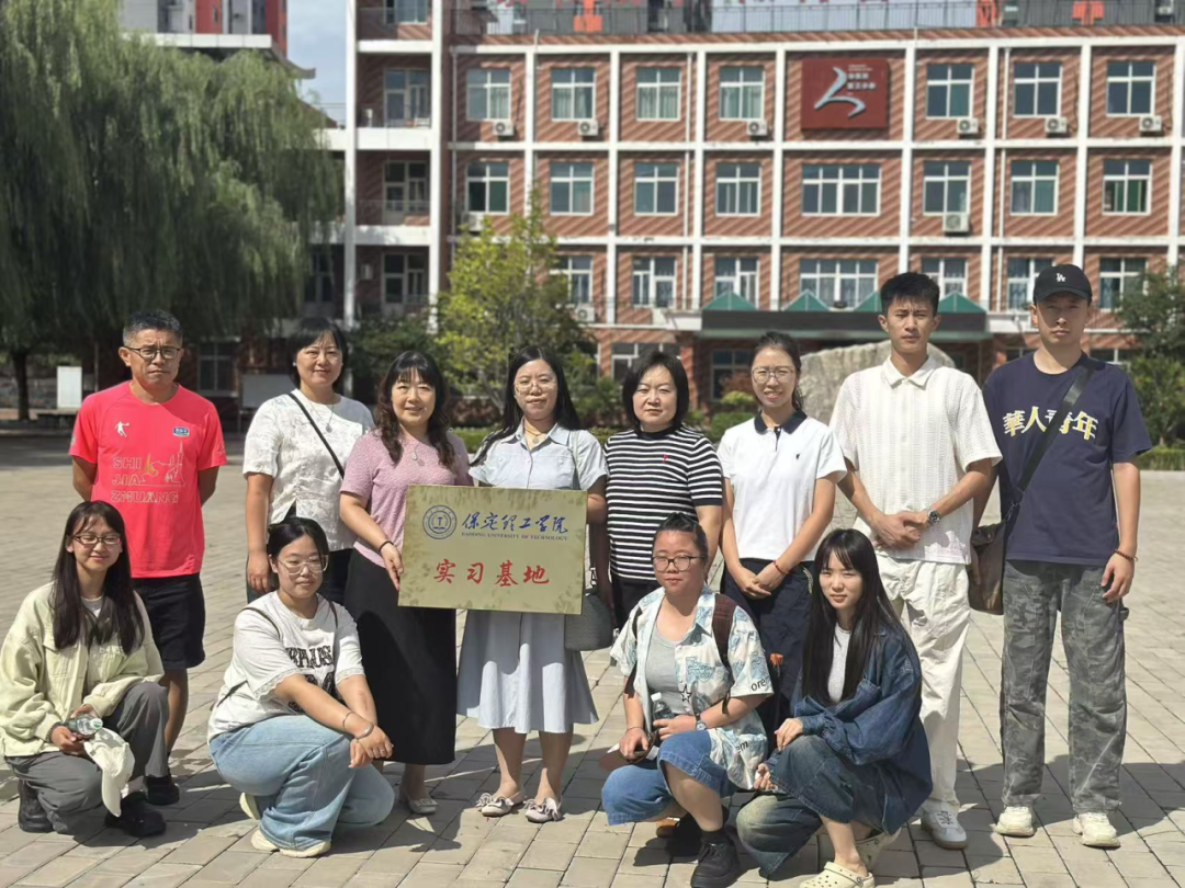 【教育学院·访企拓岗】保定理工学院教育学院实习生赴中关村三小雄安校区开启实践新征程