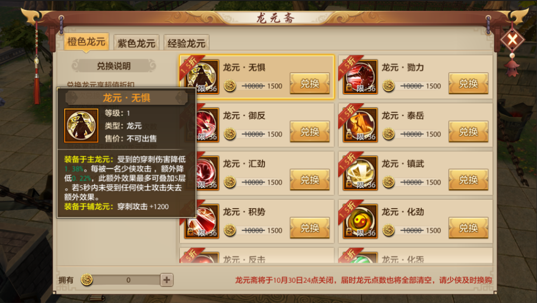 【新闻】这波是战力党的福音！神龙降世再度开启，全新龙元现身江湖