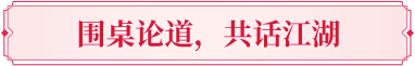 玩家见面会丨万里江湖赴一诺，剑挑春风桃花约——苏州线下见面会现场直击！