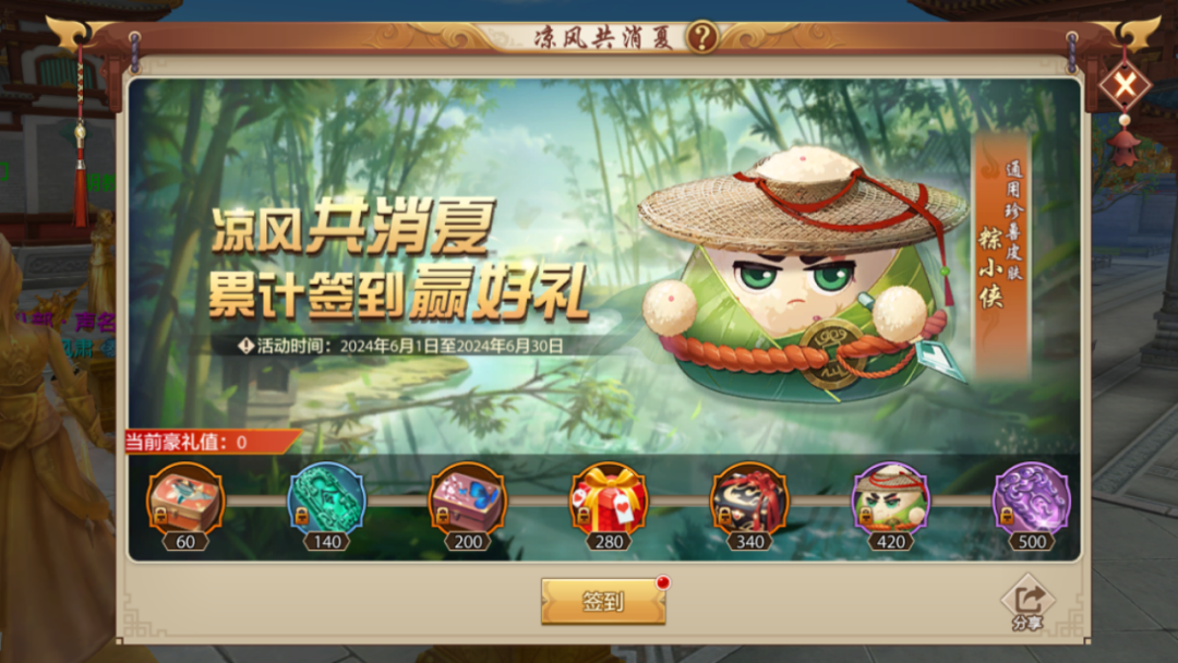 速薅，福利多到数不过来是什么体验！酷爽一夏，六月主题月与月签活动元气来袭！